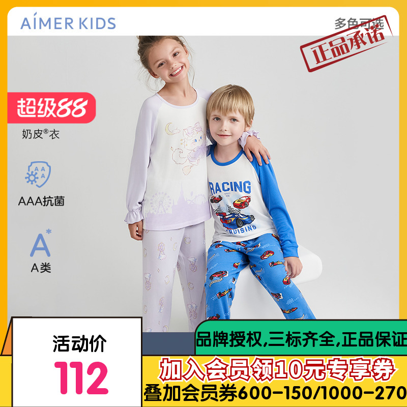 爱慕儿童家居服男女孩小初高中学生长袖睡衣睡裤A类3A抗菌奶皮衣