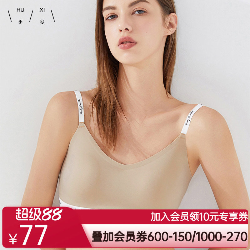 爱慕集团乎兮字母细带背心式运动无痕文胸内衣