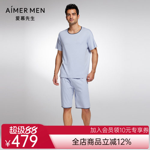 Aimer Men23SS30周年-海藻睡眠衣男士短裤NS42J672