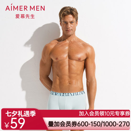 aimer men爱慕先生20SS天竹系列装腰平角裤NS23D901