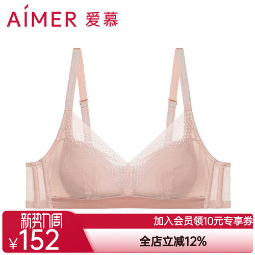 【24新品】爱慕无钢圈蜂巢网眼透气薄杯B-E大胸显小文胸AM179391