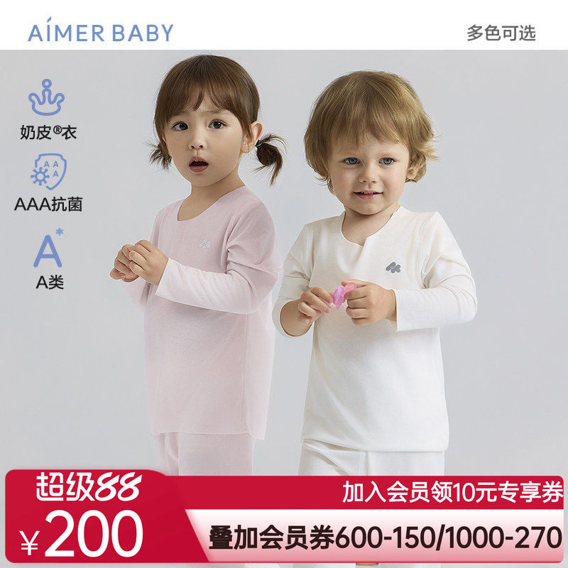 爱慕婴幼奶皮云感衣轻暖3A抗菌男女婴幼长袖上衣/两用裆秋衣秋裤