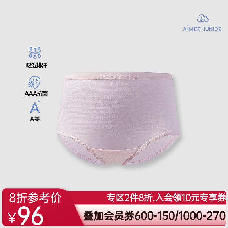 爱慕少女天使裤运动系提花抗菌吸湿排汗高腰生理裤/中腰平角裤