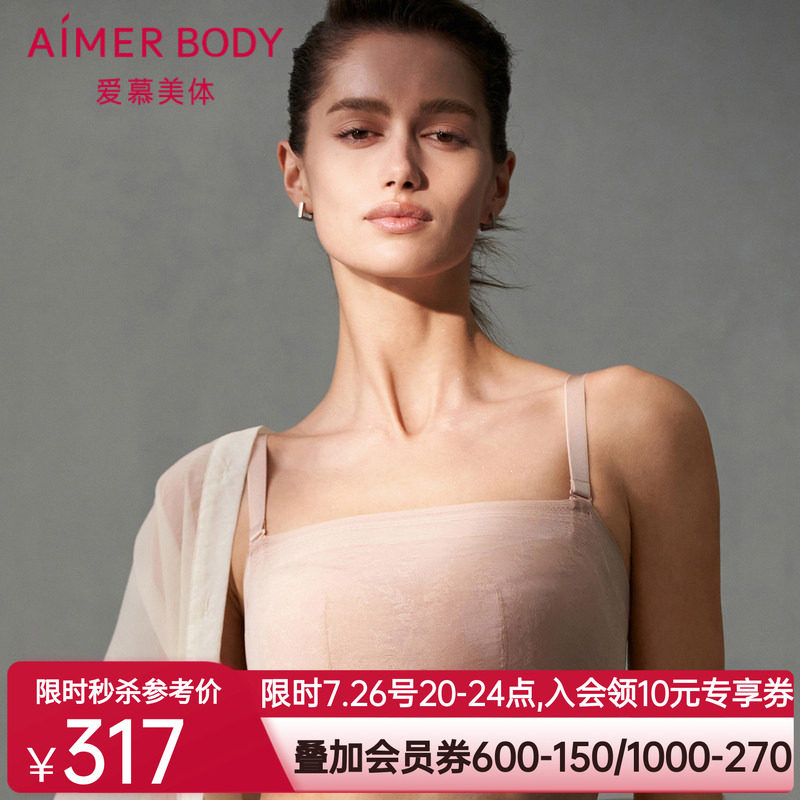 爱慕美体凉风夏梦内衣女软钢圈无纺布大罩杯大胸显小凉感抹胸文胸