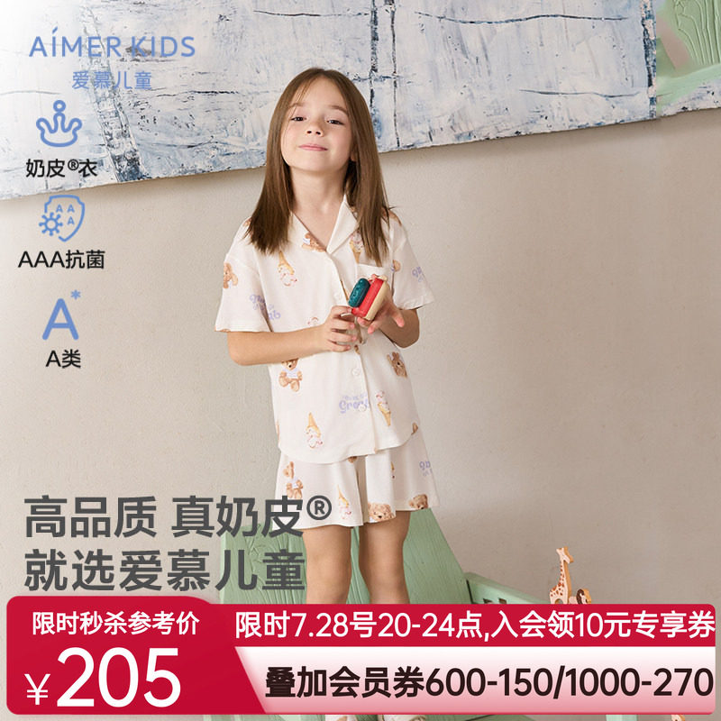 爱慕儿童奶皮泰迪冰淇淋女孩可外穿家居服开衫短袖睡衣AK141E321