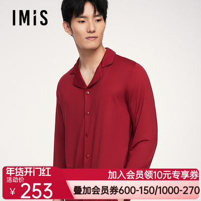 爱美丽云朵呼呼牛奶丝翻领开襟睡衣男2025秋季新款长袖家居服套装