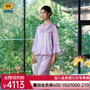 爱慕皇锦真丝九分袖家居睡衣分身-海屋添筹HJ21524
