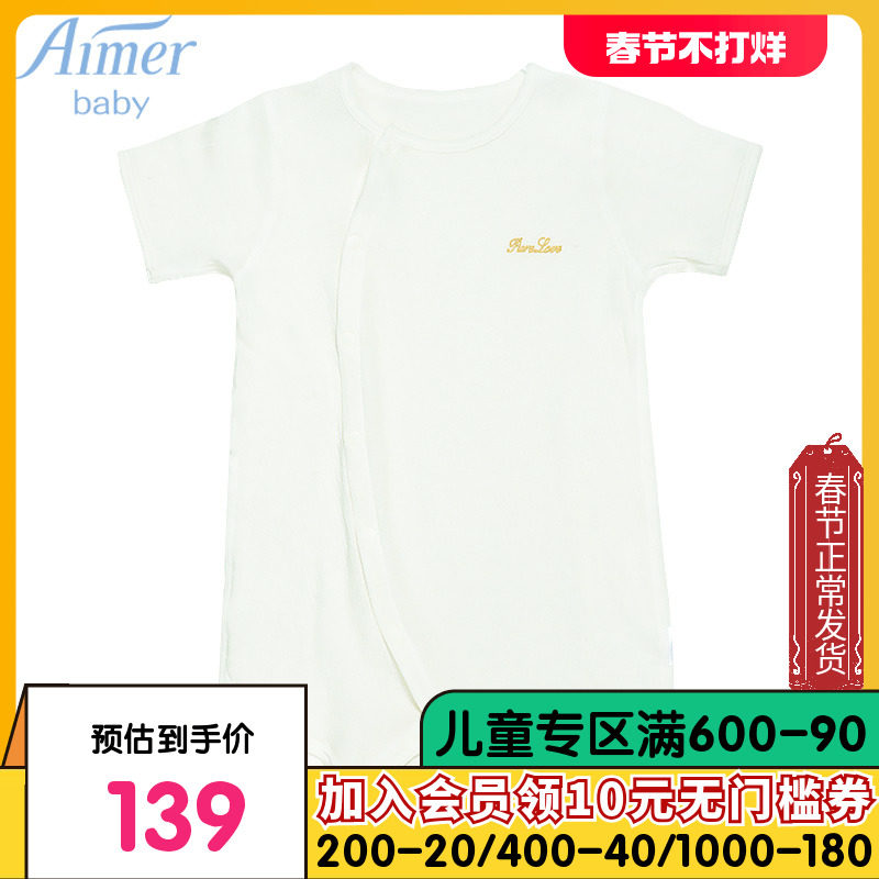 aimer baby爱慕婴儿乐棉宝宝连体短袖爬服AB375482