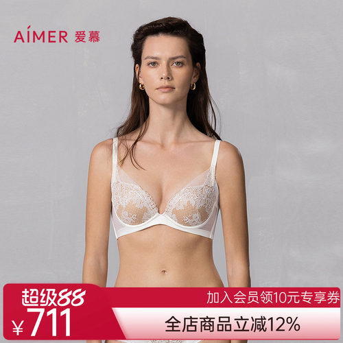 爱慕云之柔羽内衣女含桑蚕丝中厚水袋杯小胸聚拢文胸AM14A721