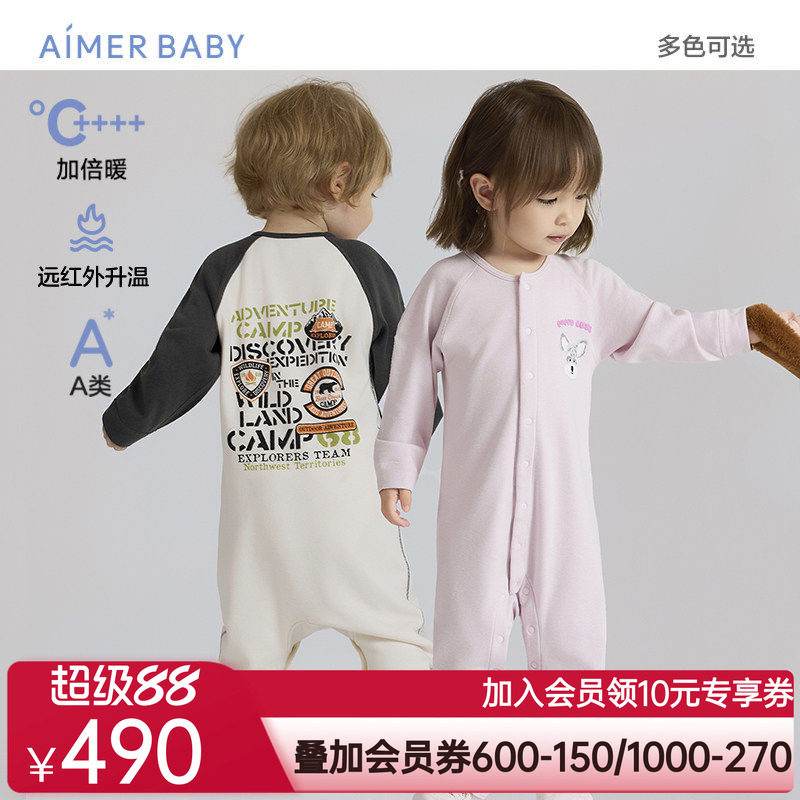 爱慕婴幼25秋冬暖阳远红外升温男女婴幼排汗A类双层长袖连体爬服