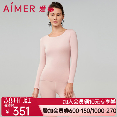 【牛奶系奶皮暖衣】爱慕保暖内衣女秋冬抗菌抗静电吸湿发热套装