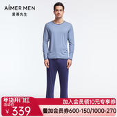 爱慕先生高莫舒适柔滑薄款 睡眠男士 家居服系列睡衣NS42J171