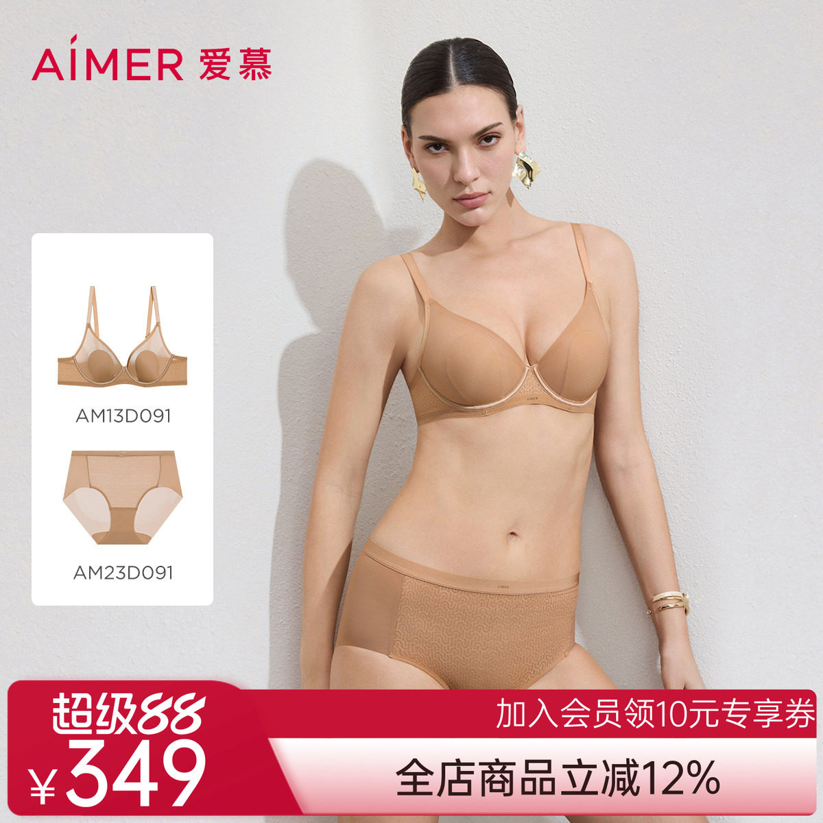 爱慕隐形贴贴春夏内衣女3/4薄衬垫大胸显小隐孔花瓣文胸内裤套装