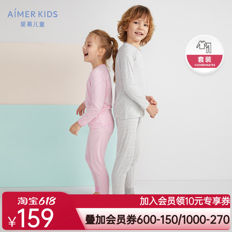 【秋新品爱慕儿童男女童条纹打底内衣套装秋衣裤莫代尔套装】