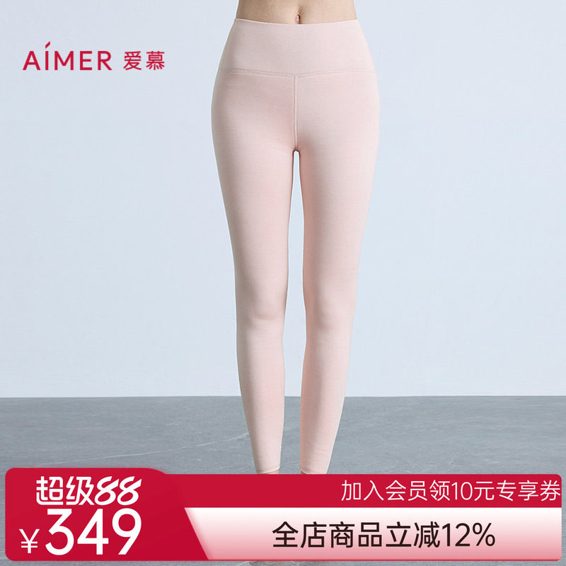 爱慕25秋冬沁润保暖女士双层打底秋裤长裤AM73C081