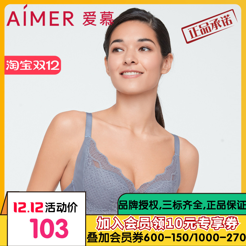 爱慕内衣女丰巢薄款小胸聚拢