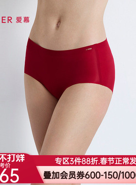爱慕25秋冬NONOBRA内裤女本命年红品净痕中腰平角裤AM23A771