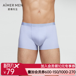 爱慕先生21SS全随心系列装 NS23E131 腰平角裤