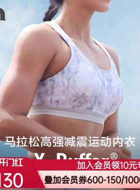 彳亍 4D高强度防震不压胸Buffer马拉松跑步跳绳女运动内衣A121105