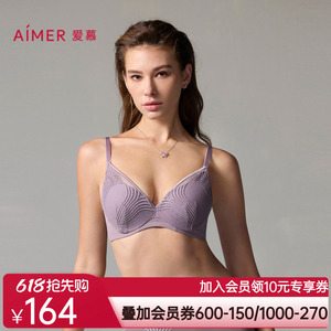 【新品洞力装秒杀】爱慕宫羽内衣女3/4软钢圈薄模杯大胸显小文胸