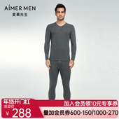 爱慕先生23AW优享暖绒男士 NS74K451 暖衣套装 V领长袖 长裤