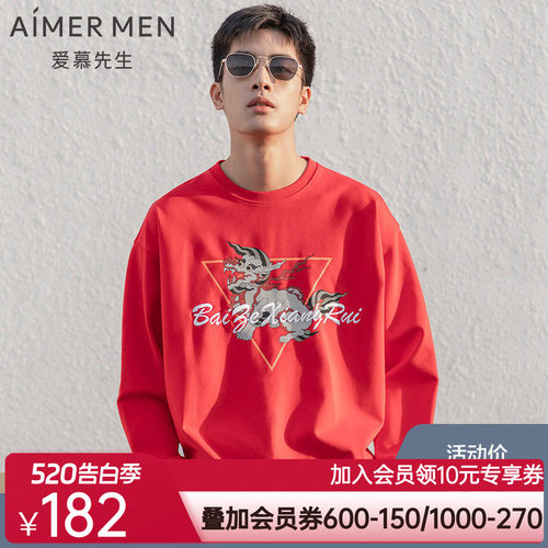 AIMER men/爱慕先生21SS国潮系列卫衣圆领套头长袖NS81E511