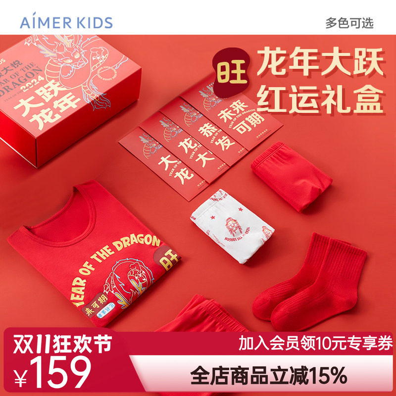 爱慕儿童新年礼盒保暖套装霓虹龙男女童秋衣秋裤龙年内裤袜子套装