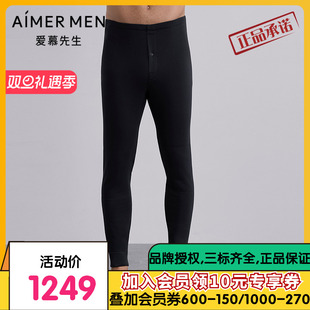 长裤 爱慕先生25秋冬燚暖衣暖芯保暖男士 双层加厚含山羊绒秋裤
