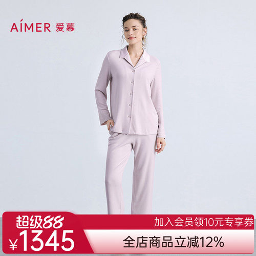 爱慕25秋冬亲肤暖丝睡衣女含桑蚕丝翻领开衫长袖分身套装AM46B741