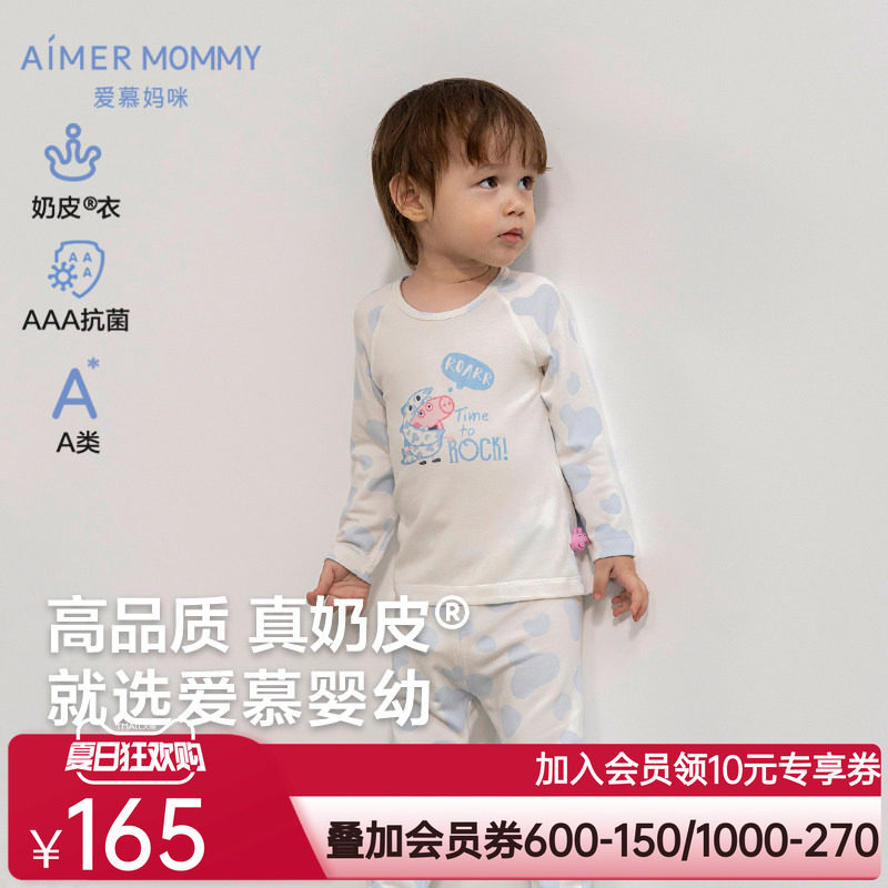 奶皮衣|爱慕婴儿小猪佩奇晚安婴幼秋冬A类抗菌长袖上衣/长睡裤
