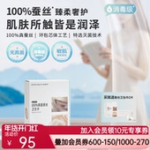 爱慕她次方蚕丝卫生巾日夜姨妈巾女用官方正品 独立敏感肌组合