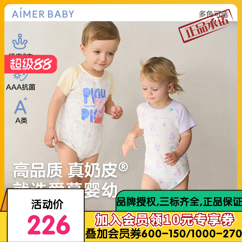 爱慕婴儿奶皮开心小猪佩奇萌萌海马中性婴幼短袖无腿连体爬服