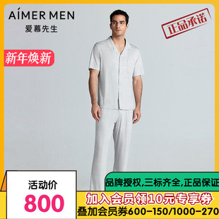 爱慕先生25春夏纵享丝滑睡衣男柔软莫代尔可外穿家居长裤 NS42L282