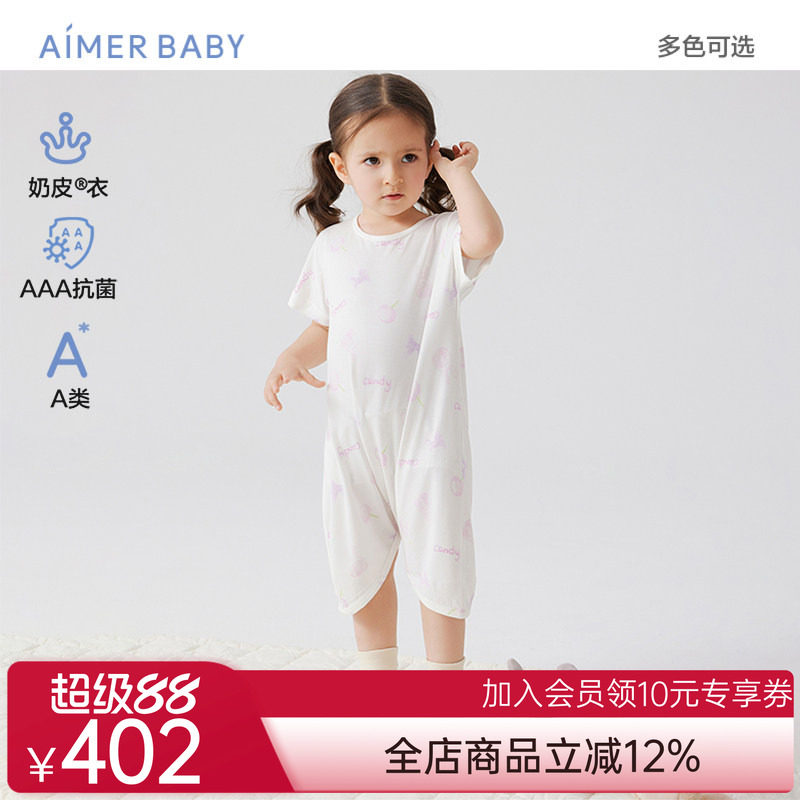 爱慕婴幼奶皮大耳狗/果冻甜心男女婴幼短袖短裤睡袋夏A类抗菌
