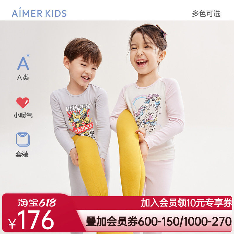 儿童保暖内衣套装男女孩秋衣秋裤套装吸湿发热打底A类|小暖气