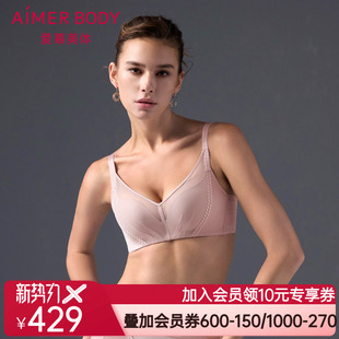 4无钢圈加厚模杯透气隐孔小胸聚拢文胸AD170481 爱慕锦柔内衣女3
