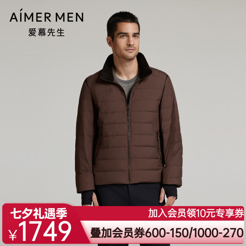 爱慕先生24秋冬男士短款温暖鹅绒立领羽绒服外套NS81L771
