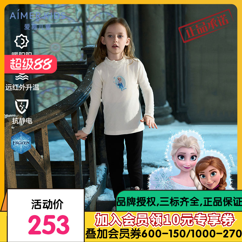 爱慕儿童冰雪奇缘系列艾莎甄选净痕打底裤女孩打底长裤AK182G461