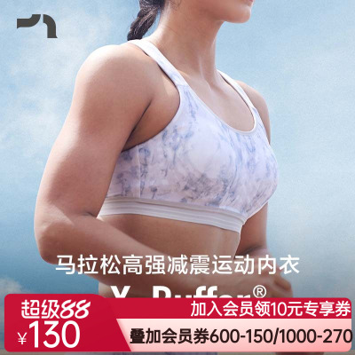 彳亍 4D高强度防震不压胸Buffer马拉松跑步跳绳女运动内衣A121105