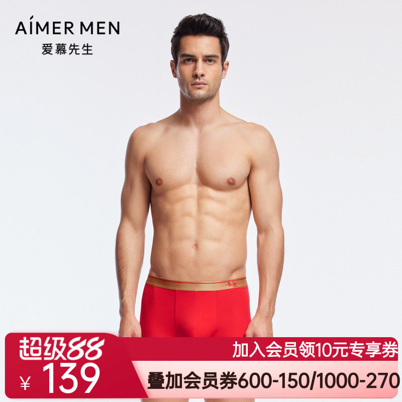 爱慕先生本命年开运裤-喜乐系列红色莫代尔男士平角内裤NS23J402