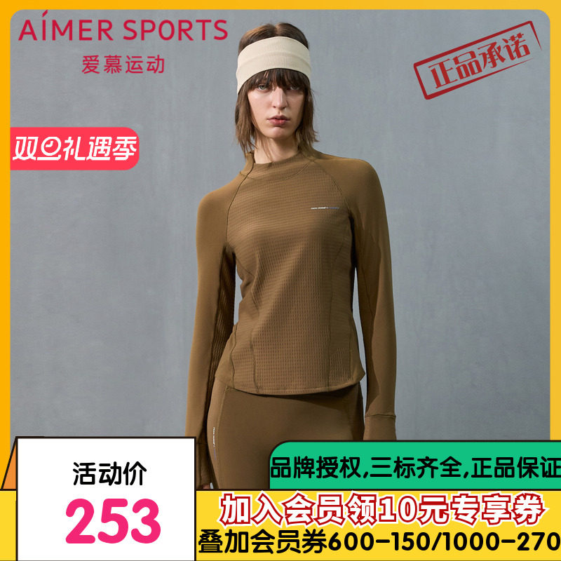 爱慕运动24秋冬跃动女士运动装休闲外穿立领套头上衣AS144T41