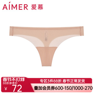 爱慕23AWT裤内裤女士棉质底裆性感低腰T字裤AM219271