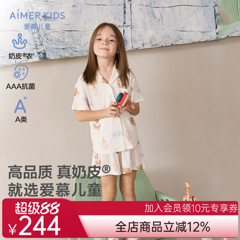 爱慕儿童奶皮泰迪冰淇淋女孩可外穿家居服开衫短袖睡衣AK141E321