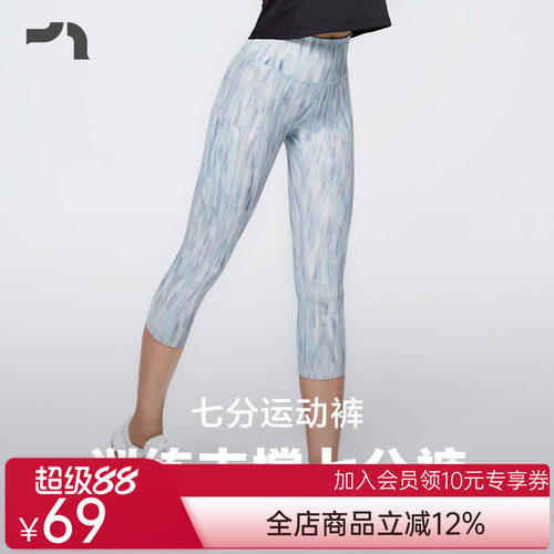 彳亍 紧身收腹显瘦紧身吸湿速干跑步训练七分裤by爱慕C132201