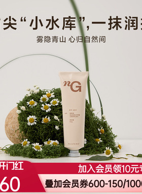 爱慕纽格芙烟酰胺深润香氛手甲霜（雾隐青山香）NG10809