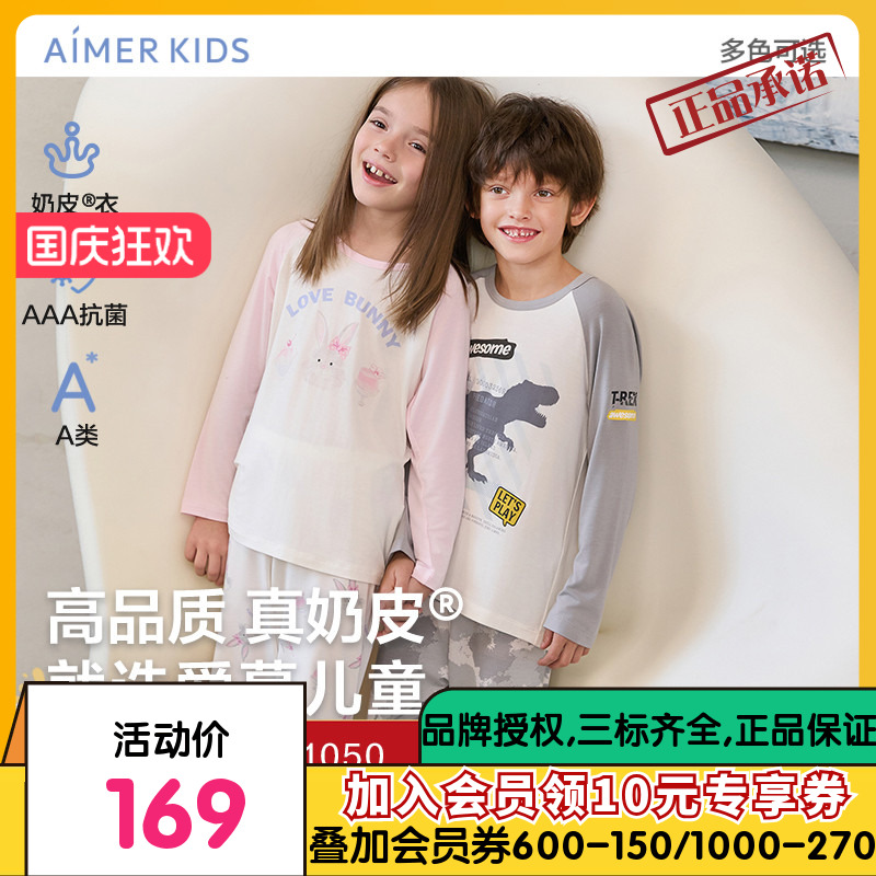 爱慕儿童3A抗菌男女孩童套头长袖睡衣长睡裤A类家居服睡衣|奶皮衣