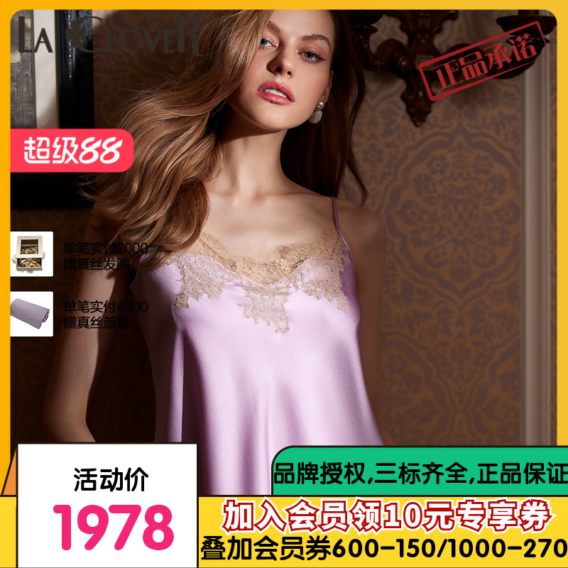 【新品】兰卡文挚爱西西里系列吊带分身套装红品本命年LC43WA1