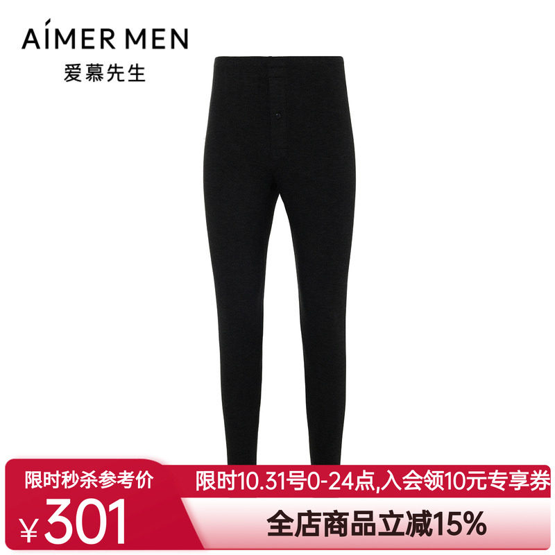 爱慕先生24秋冬双面暖绒保暖内衣男士含山羊绒长裤NS73J491P