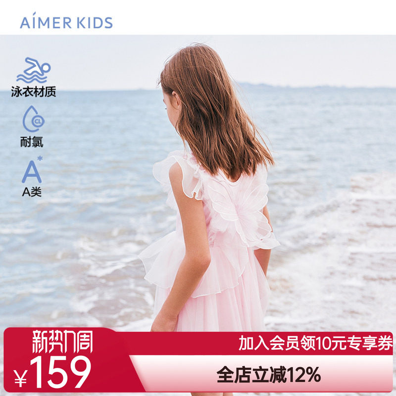 爱慕儿童女孩女童海边度假温泉连体泳衣裙耐氯A类蝴蝶飞飞新品图片