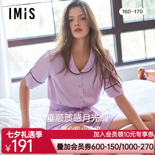 爱美丽IMIS睡衣女丝感凉感瘦腰开衫短袖短裤薄家居服套装IM46BNB2